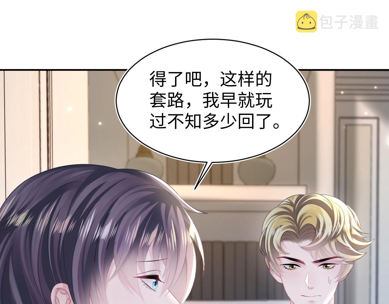 第144话 薄司御失踪58