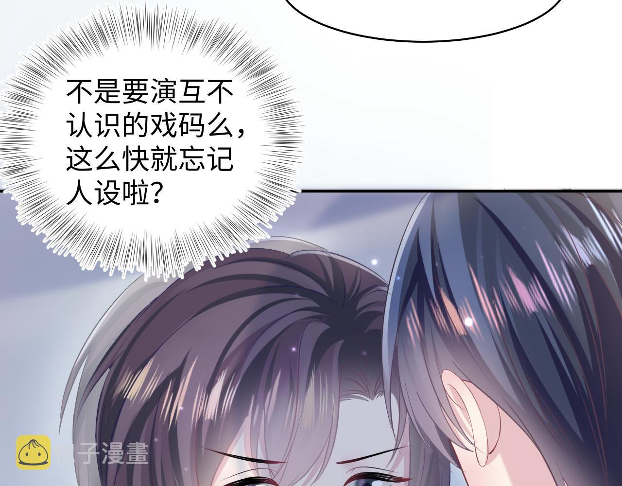 第132话 钓系O的诱惑6
