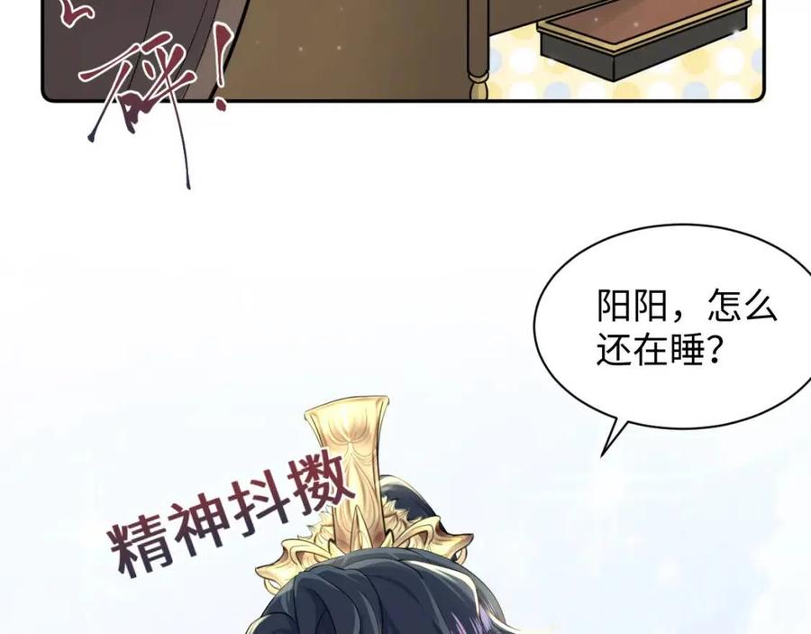 第53话 不理朕？那就亲一亲10