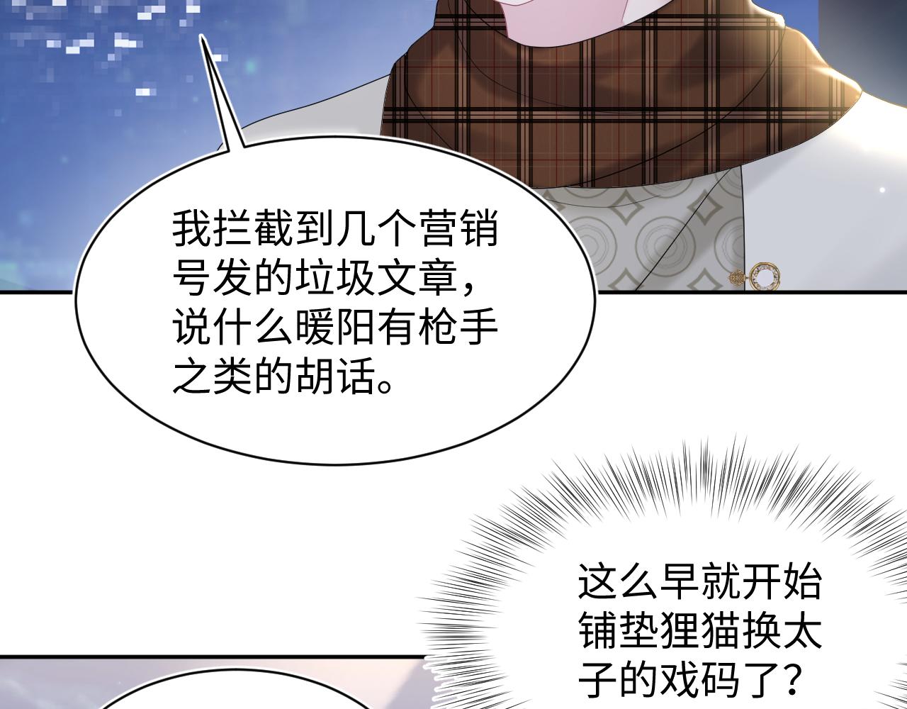第157话 同情“傻大儿“”27