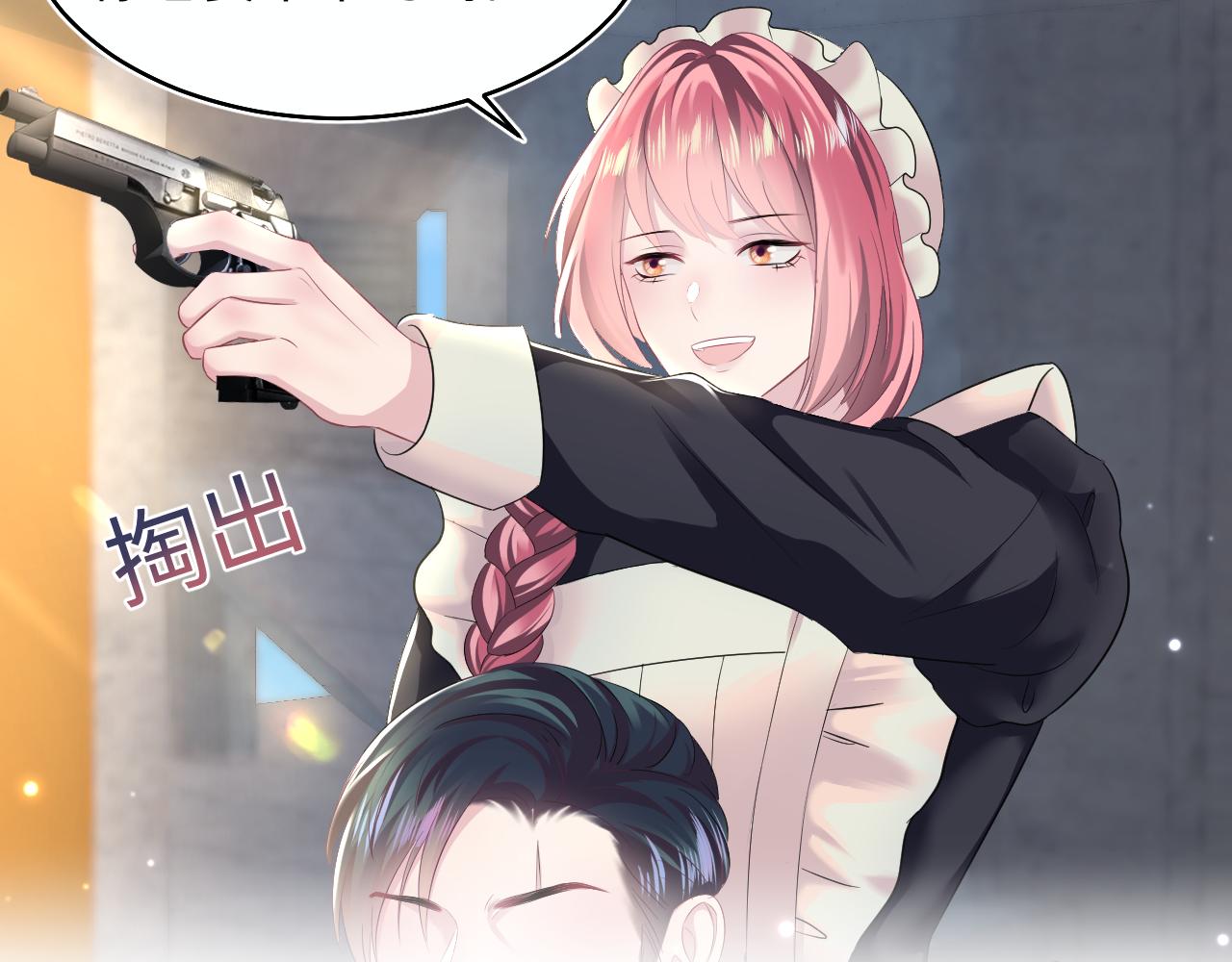 第93话 然然被绑架？68