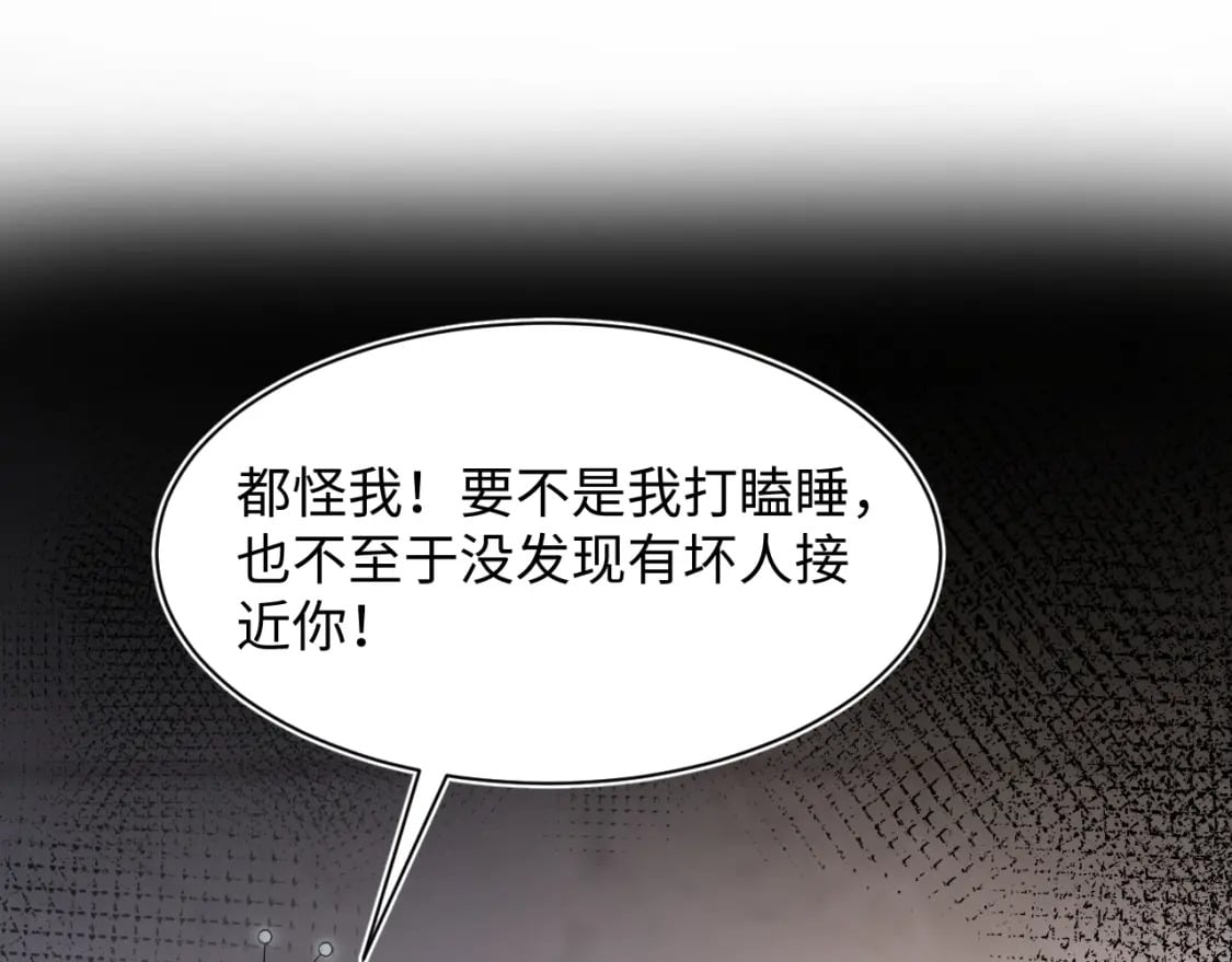 第212话 被迫吸血？47