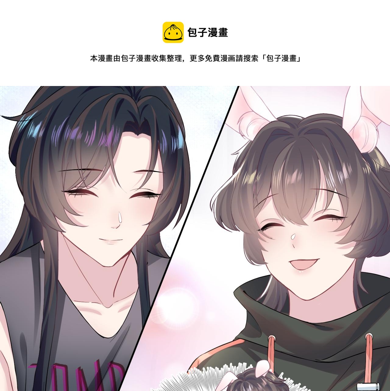 第71话 来自官配的危机76