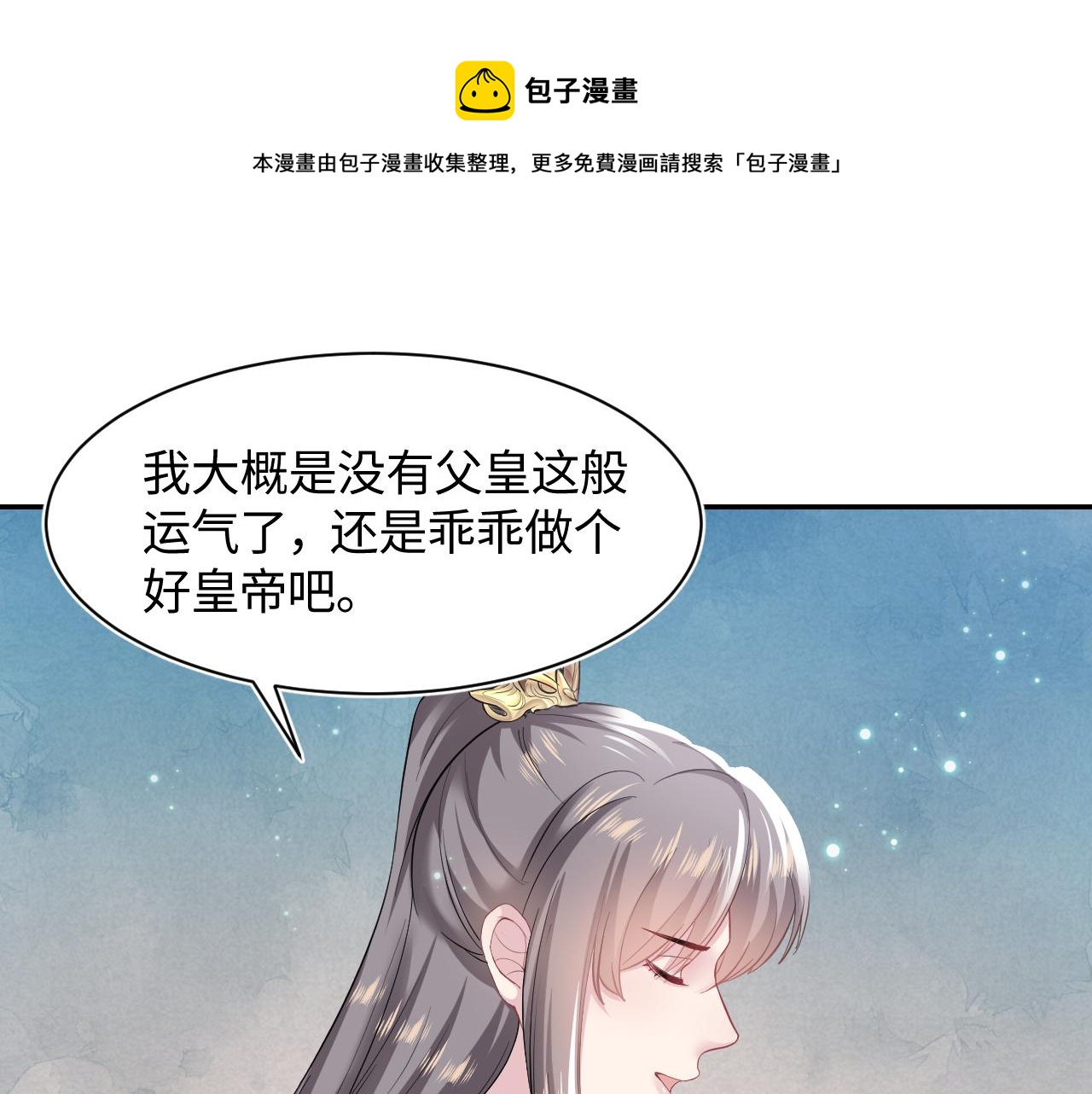 第66话 与君执手白头52