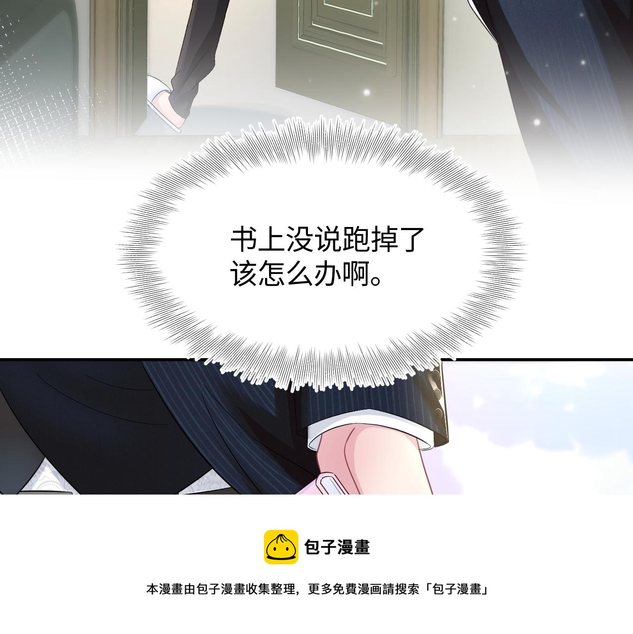 第72话 不靠谱的表白12
