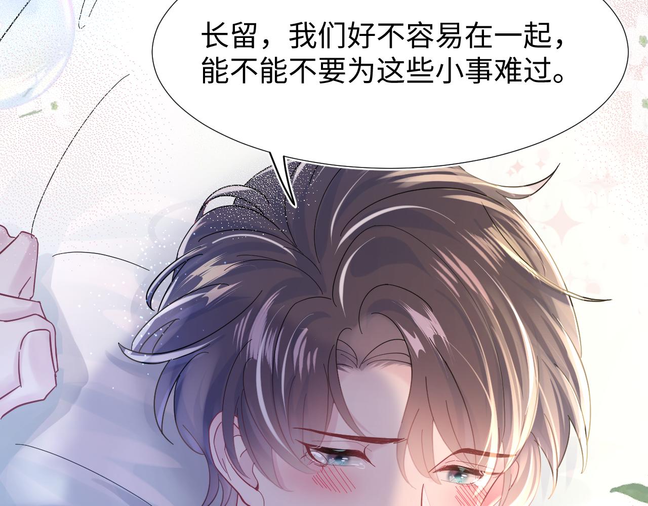 第17话 你会嫌我老吗？28