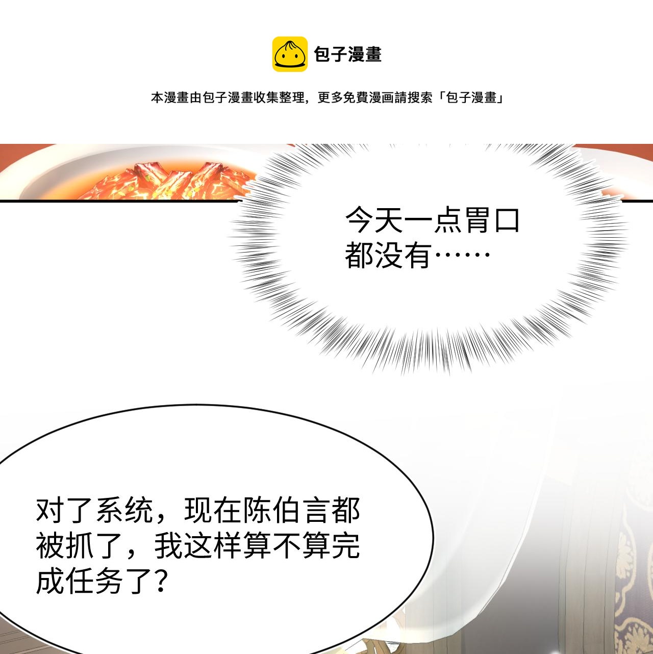 第62话 怀孕乌龙？！37