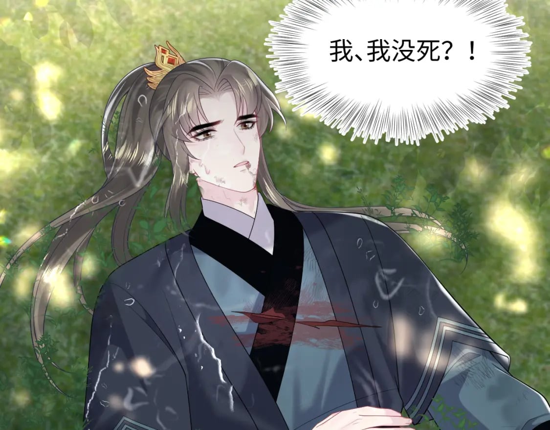 第195话 师徒下凡救“男主”27