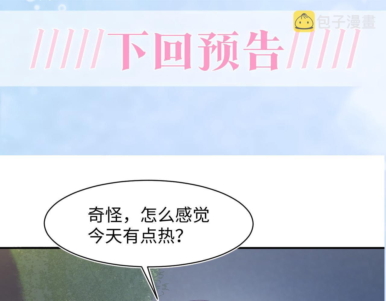 第122话 在白莲大佬面前耍白莲？108
