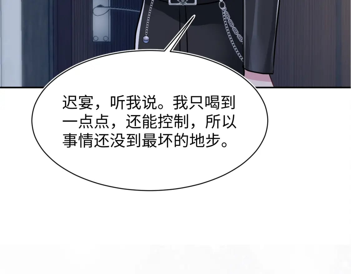 第212话 被迫吸血？102