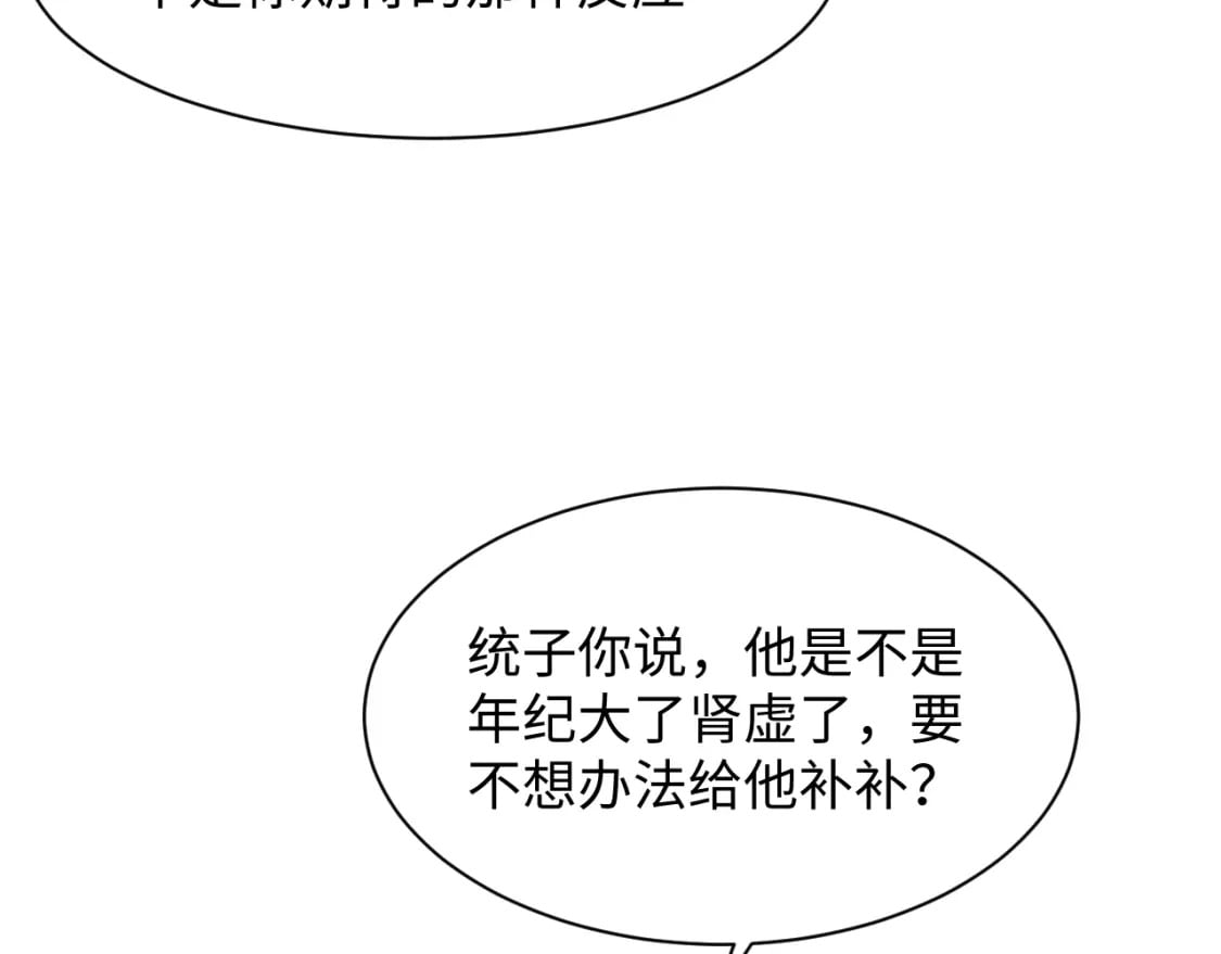 202话 来自绝美吸血鬼的诱惑95