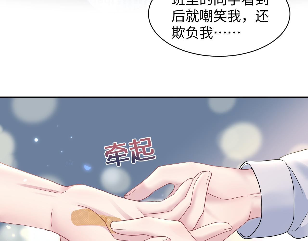 第135话 求摸求抱求同情34