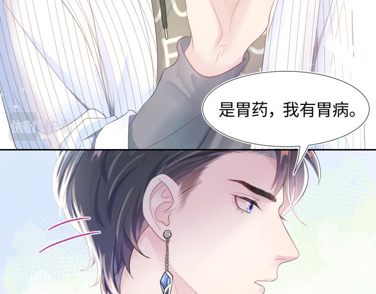 第3话 白月光回国！83
