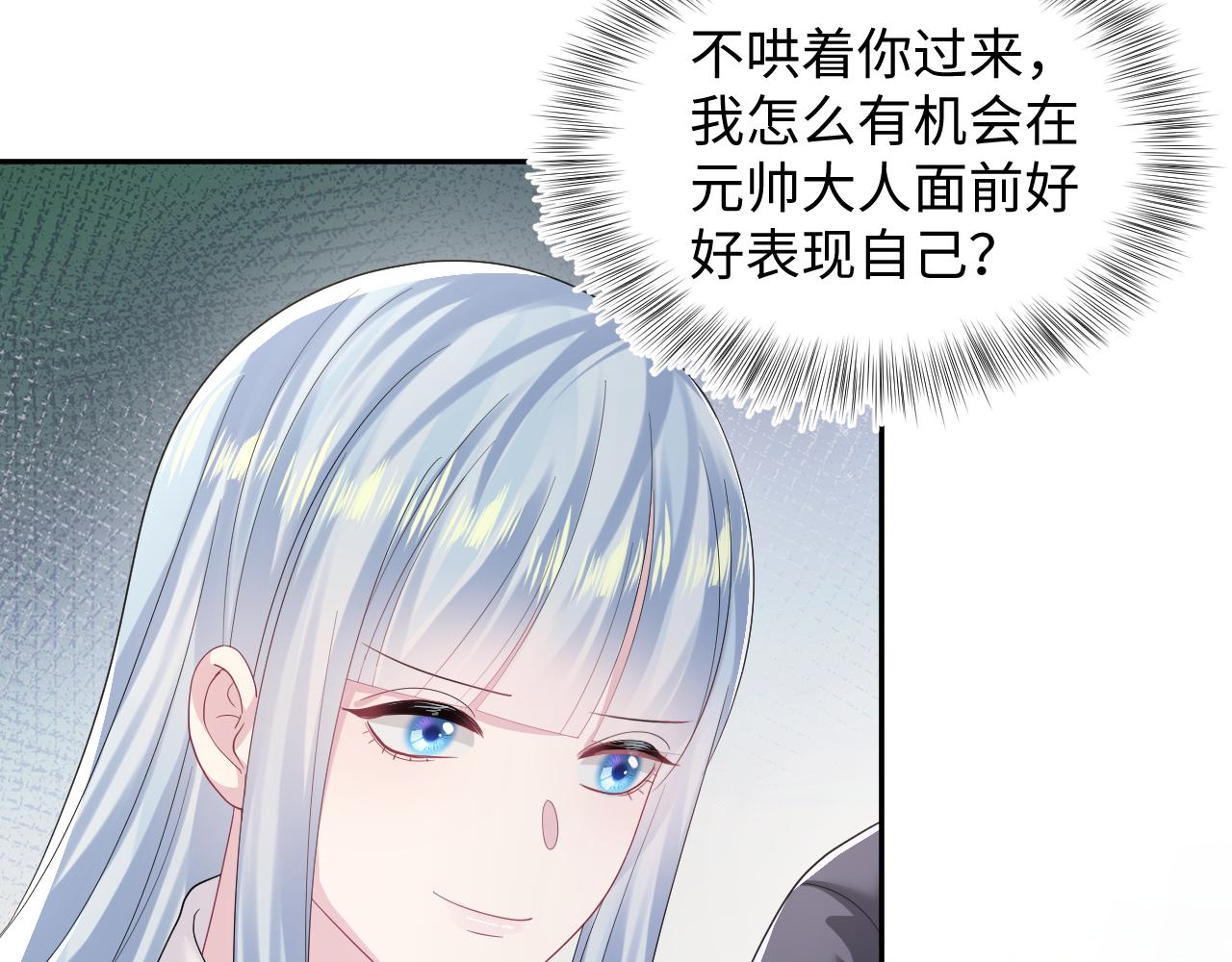 第141话 薄司御的追求者登门？45