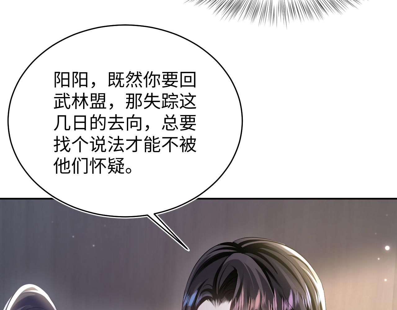 第104话教主的投喂63