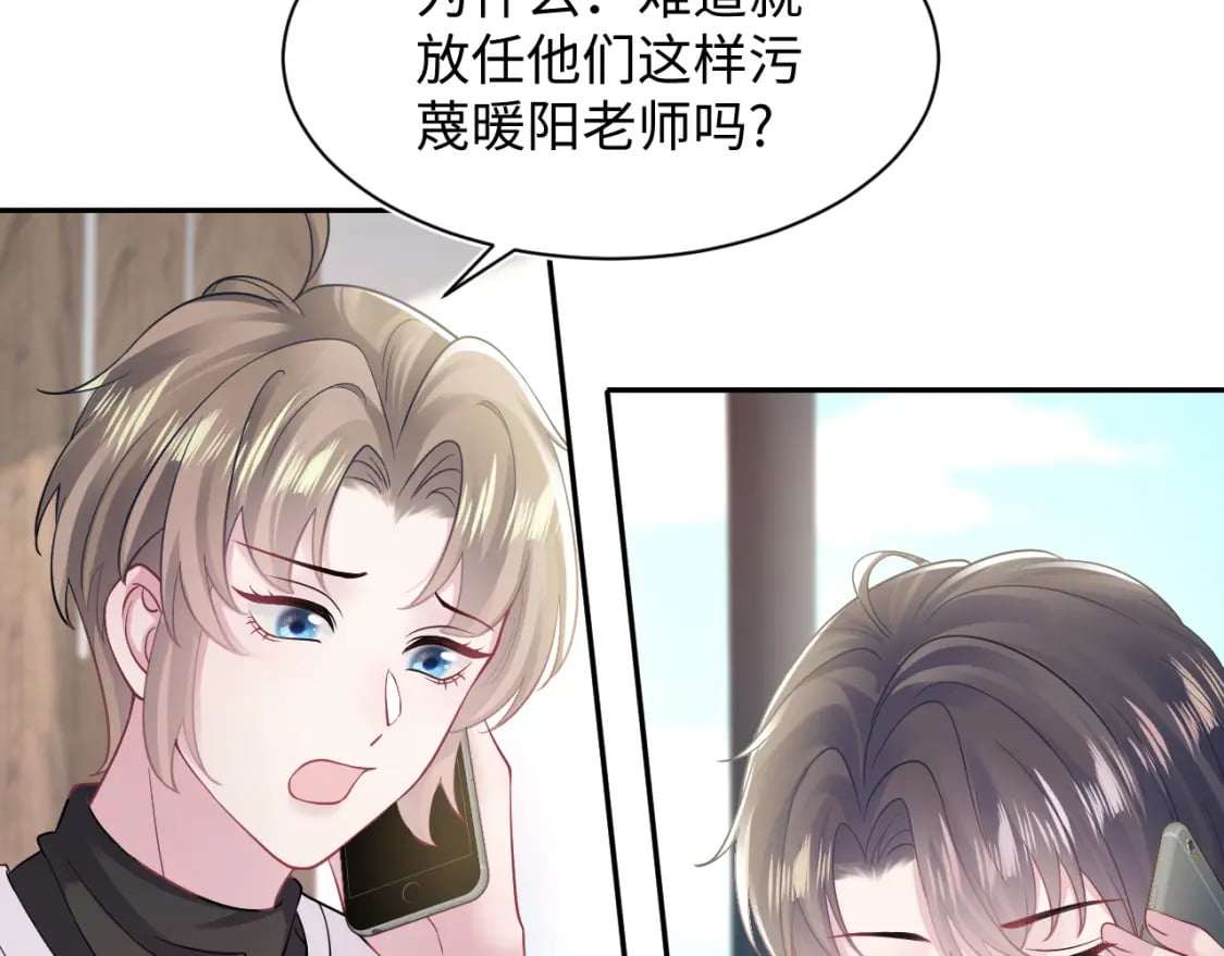 第170话 抄袭风波71