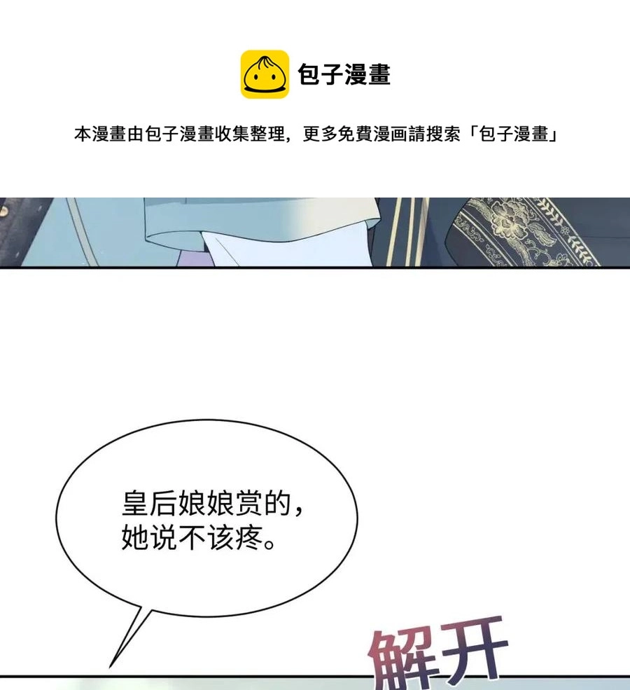 第33话 不可能不心动39