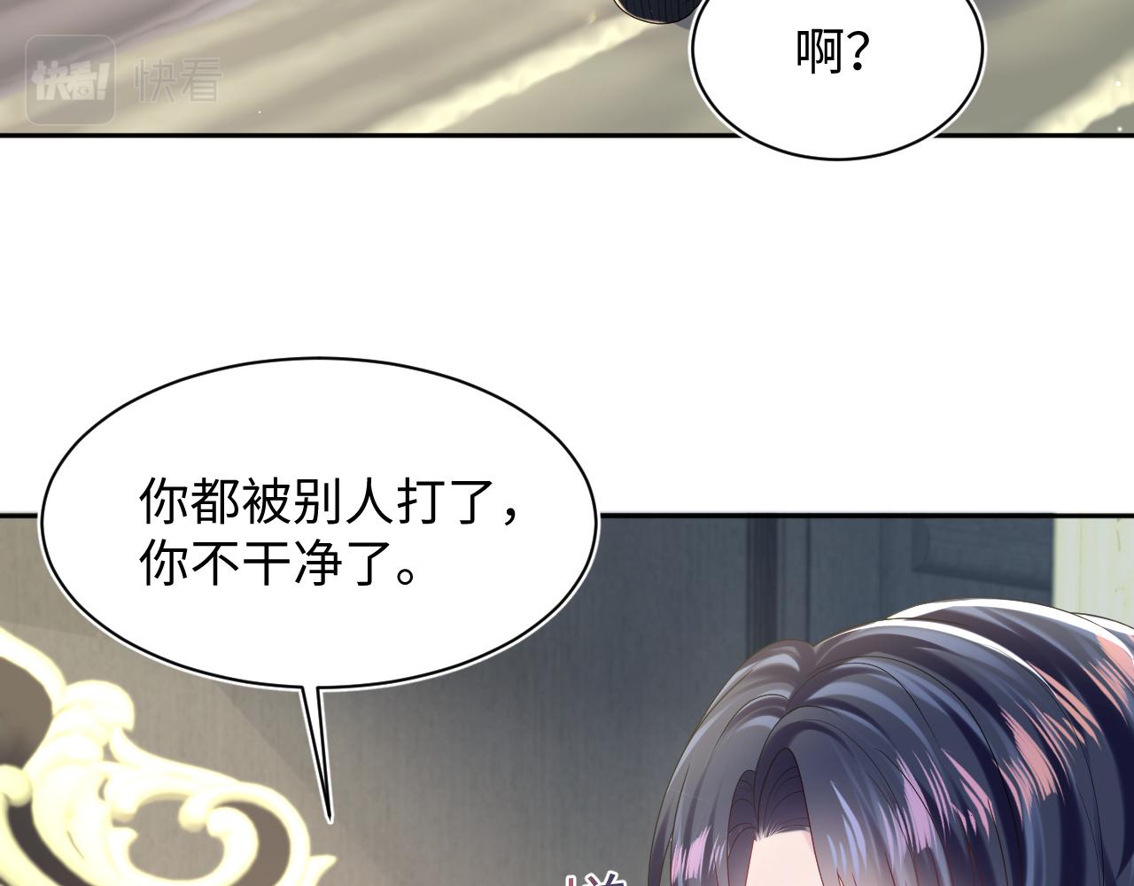第143话 挑逗作精绿茶14