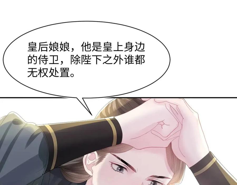 第32话 被伤害了求心疼~65