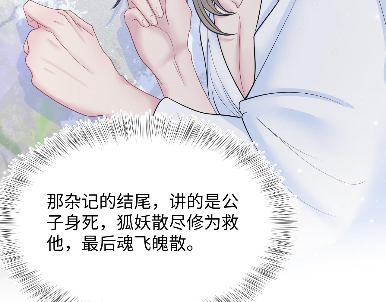 第58话 皇上被扇巴掌？58