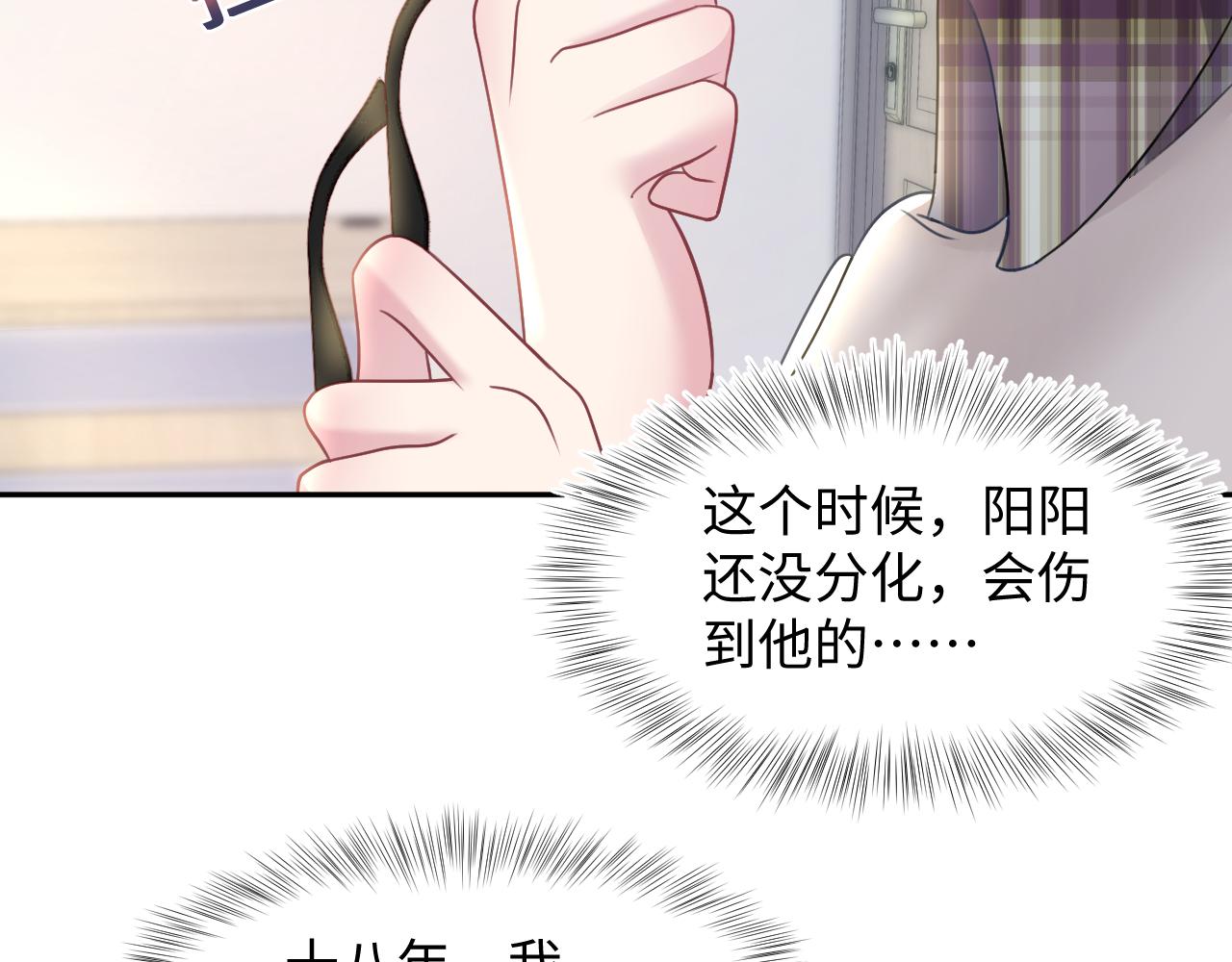 第120话 校霸阳阳110