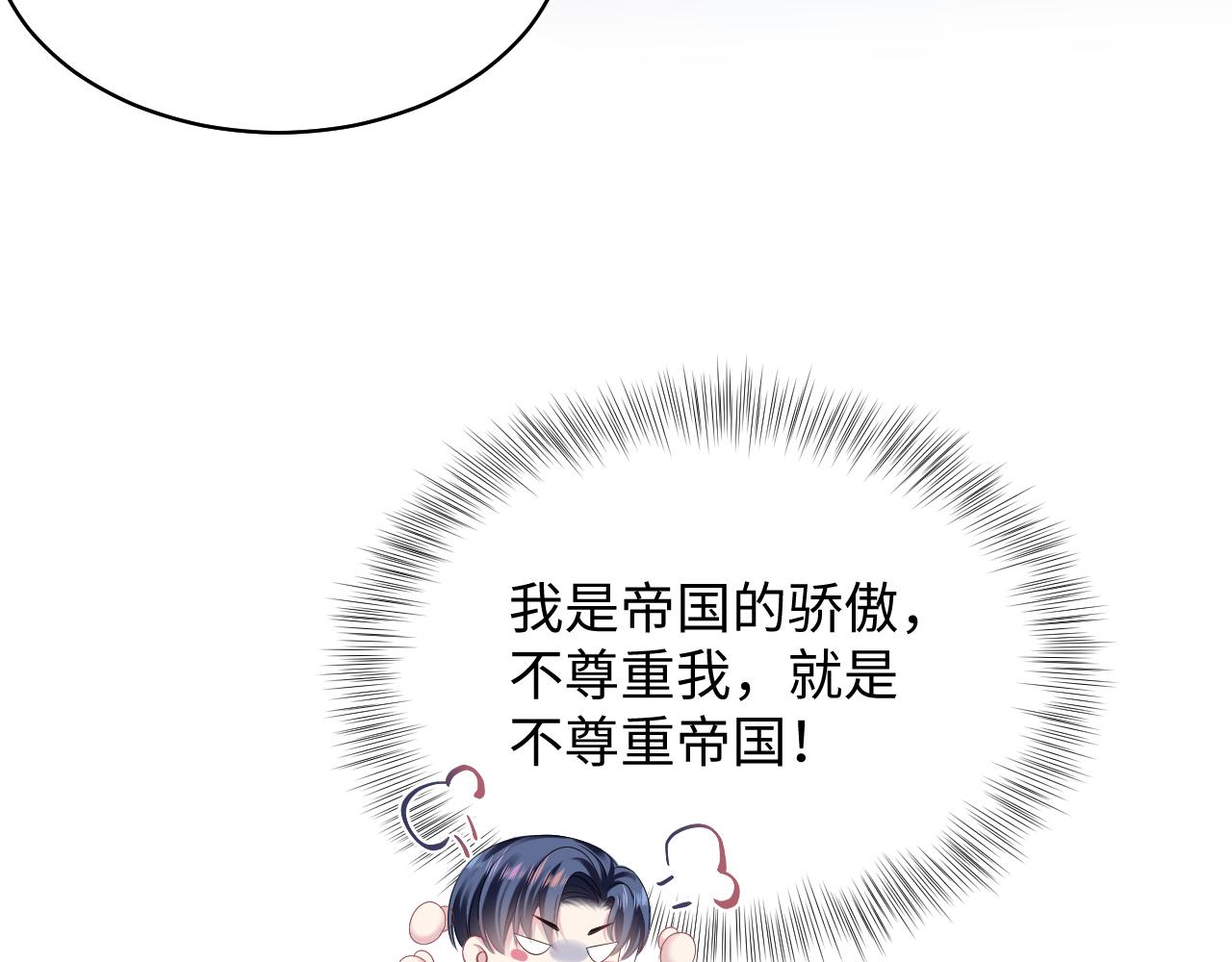 第141话 薄司御的追求者登门？103