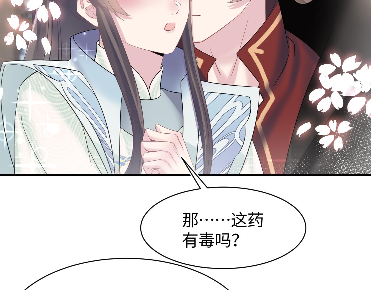 第107话背刺盟主？67