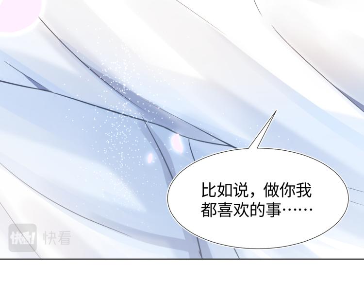 第5话 白月光告白！89