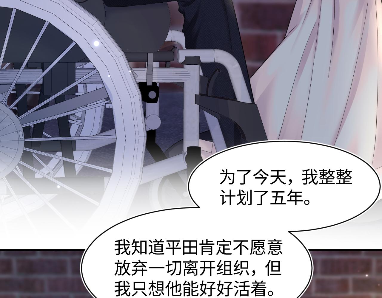 第94话 终极boss也痴情36