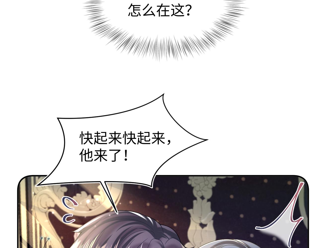 第149话 肖毅的道歉45