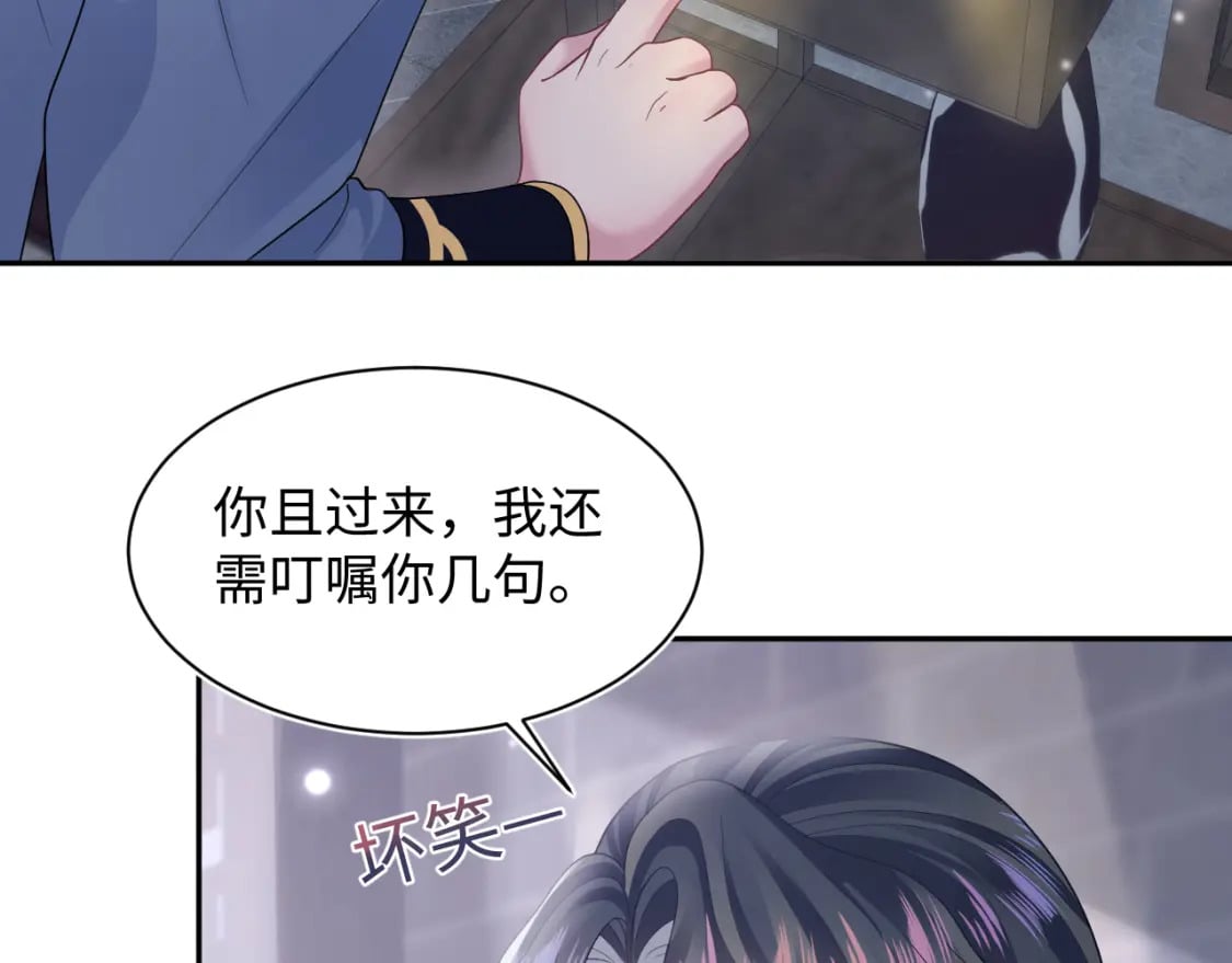 第176话 拜师美人师尊29