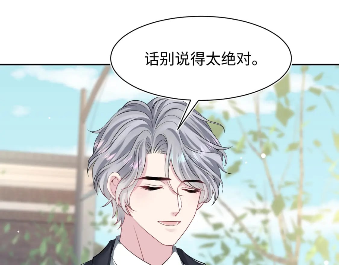 第210话 相互吃醋29
