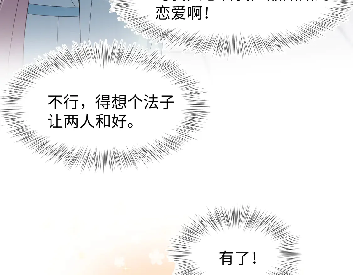 300 徒弟是精分？85