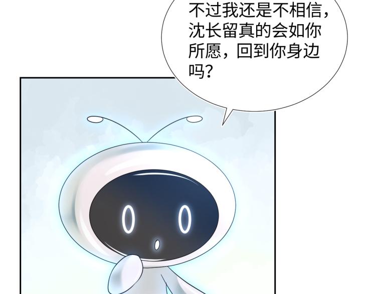第4话 猎物总会上钩98