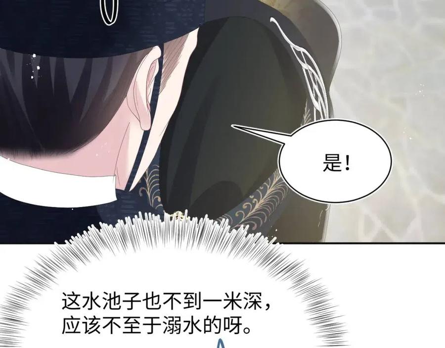 第37话 被皇后陷害了！56