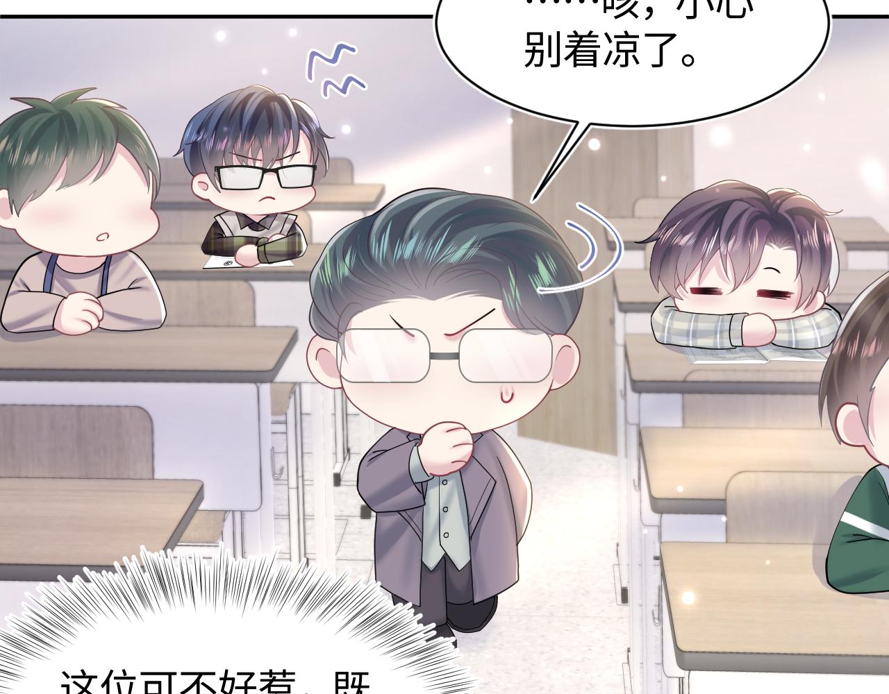 第120话 校霸阳阳14