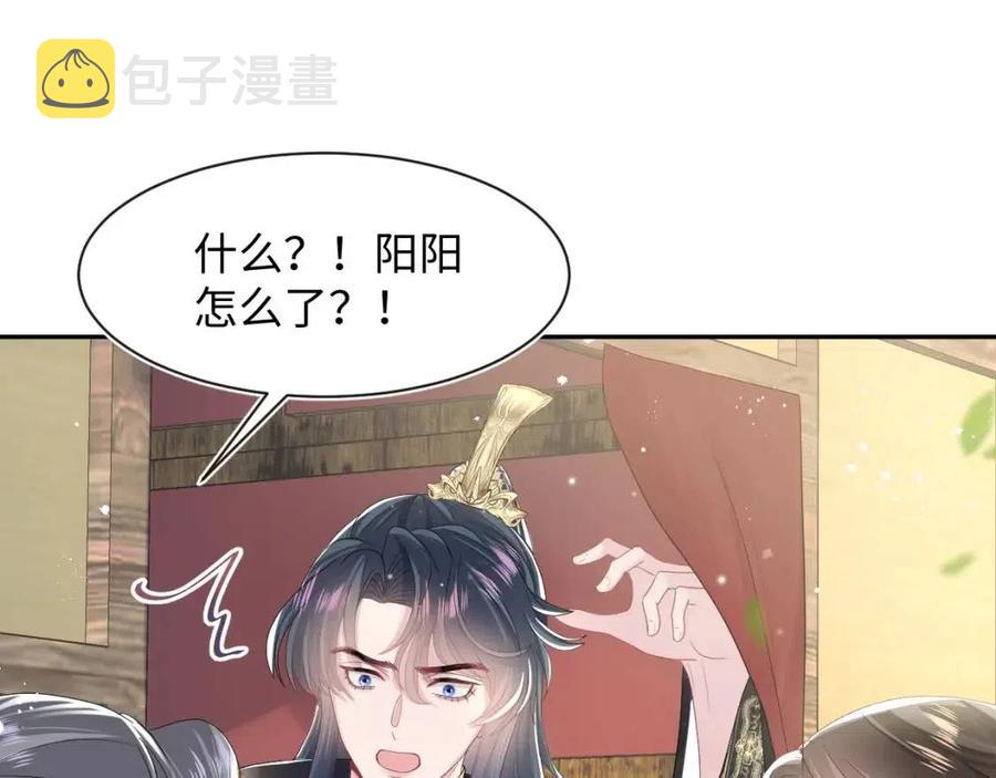 第50话 阳阳命悬一线？84