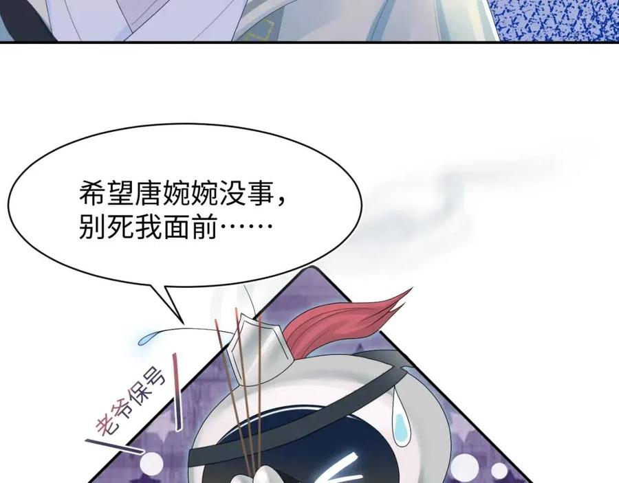 第32话 被伤害了求心疼~58