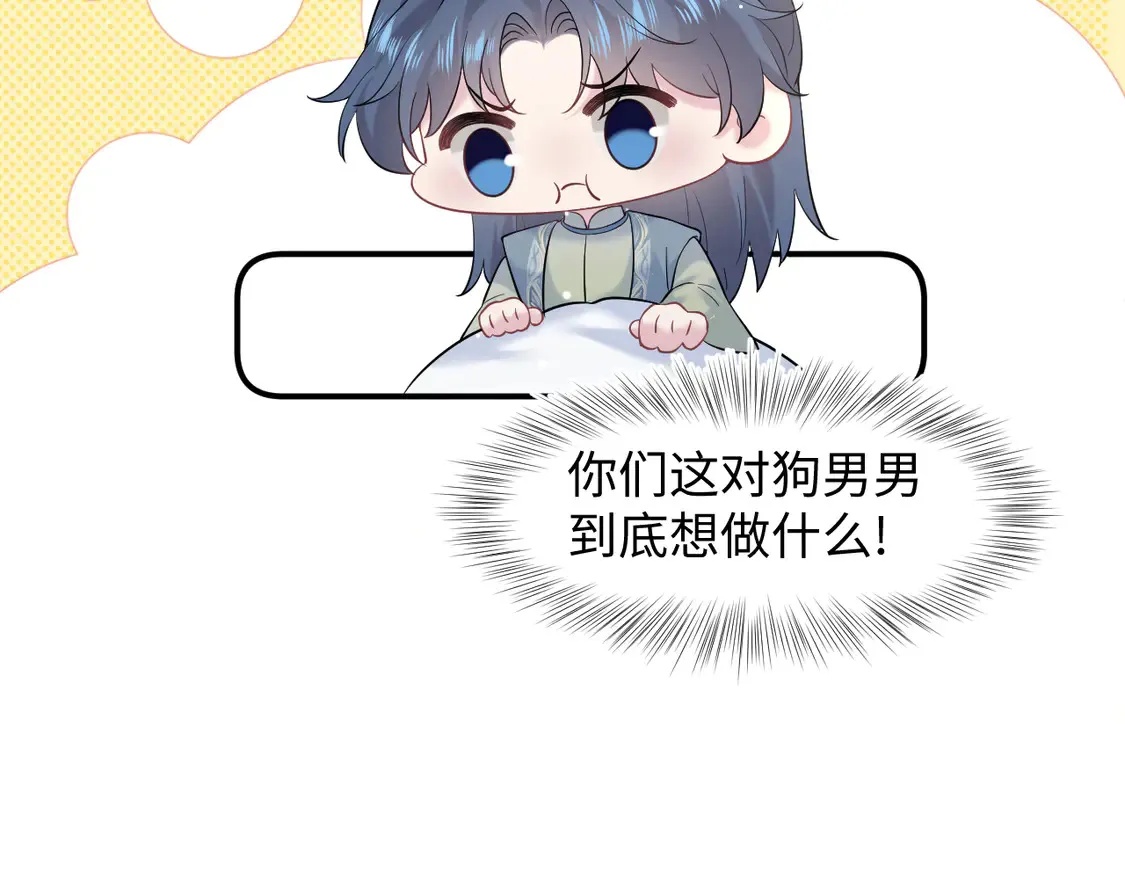 298 在静虚宫的灵泉蒙上你的眼41