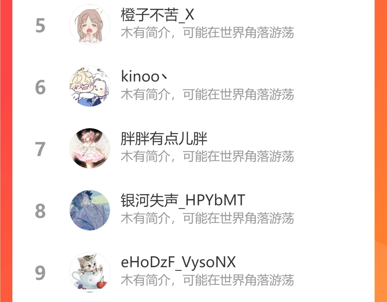 第142话 突如其来的一巴掌119