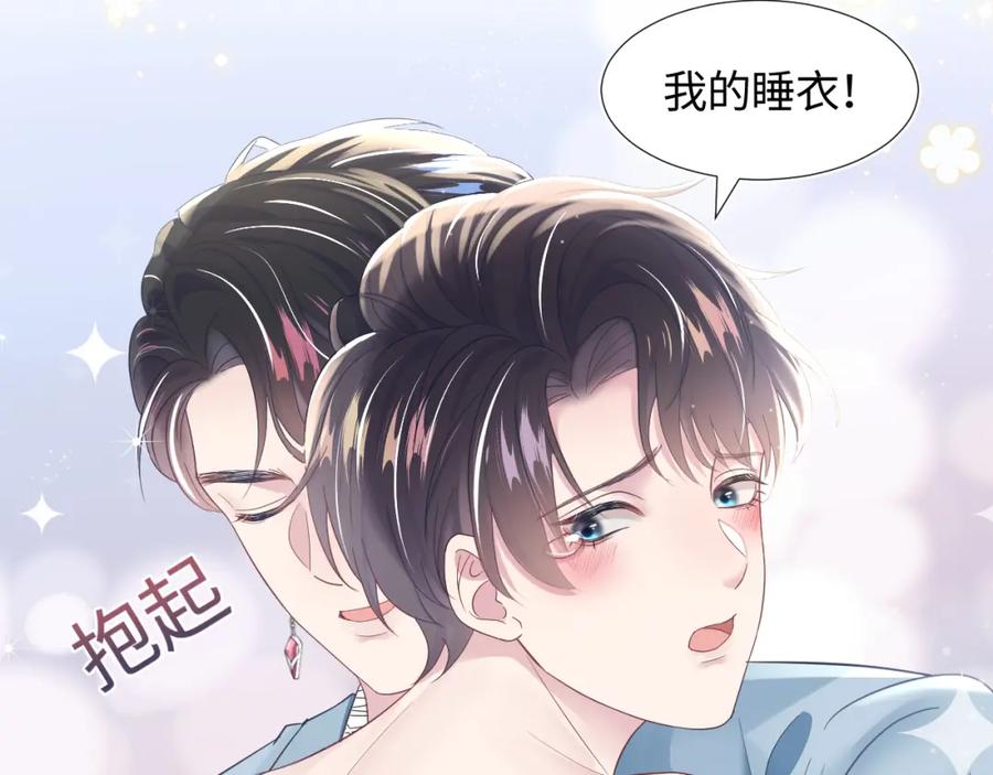 第6话 是男人就别磨磨唧唧！76