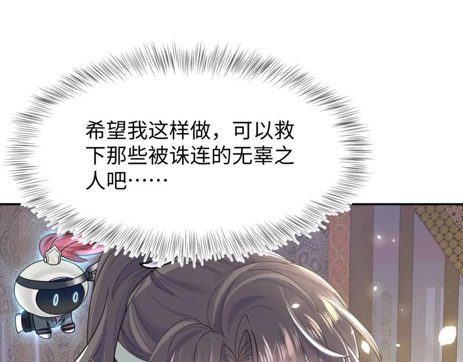 第55话 亓官彦吃醋啦81