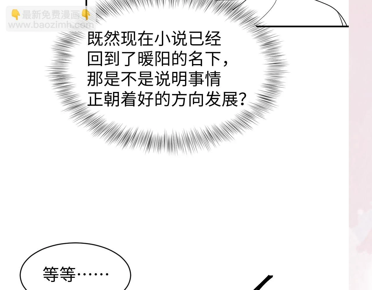 第167话 顾寐的挑拨离间113