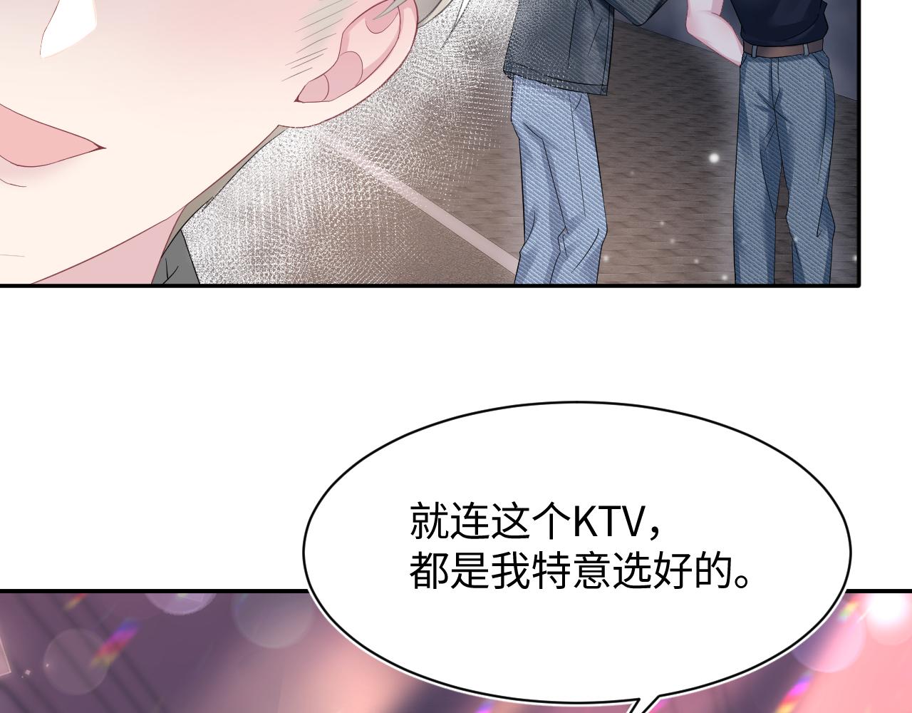 第80话 阳阳被暗算21