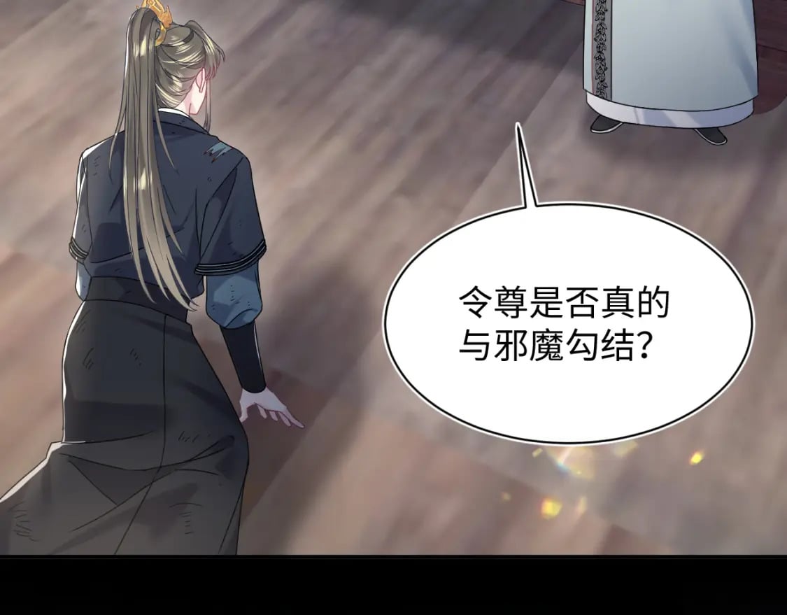 第195话 师徒下凡救“男主”53