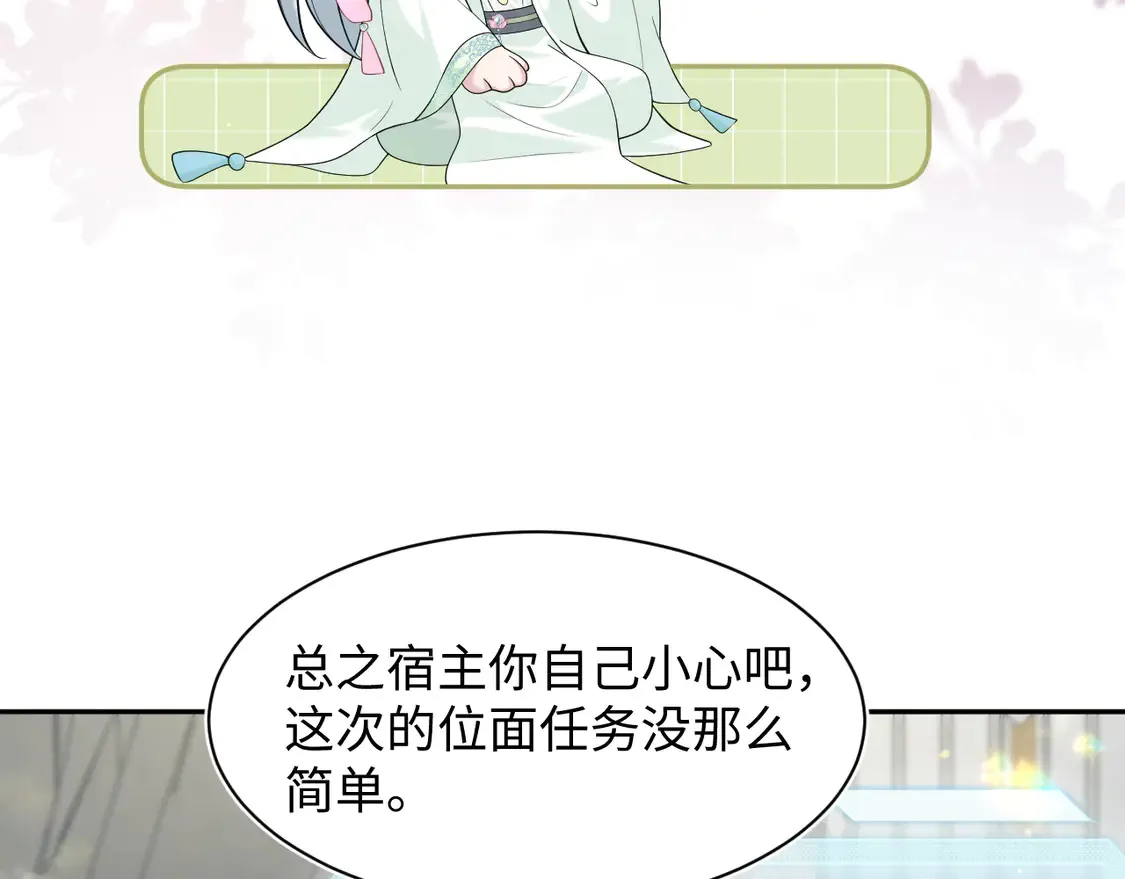 294 绝艳莫仙君28