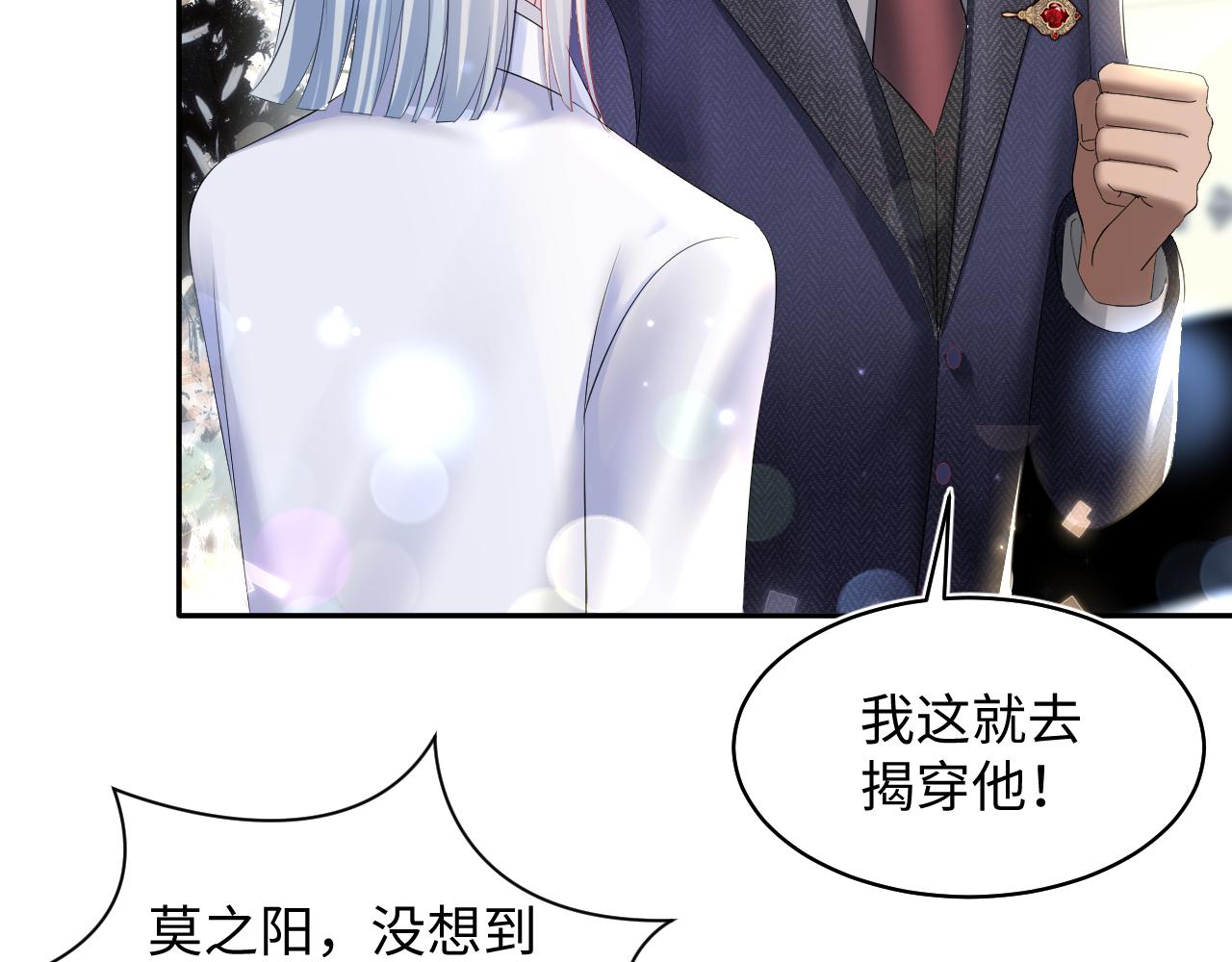 第137话 我要当爹啦？！88