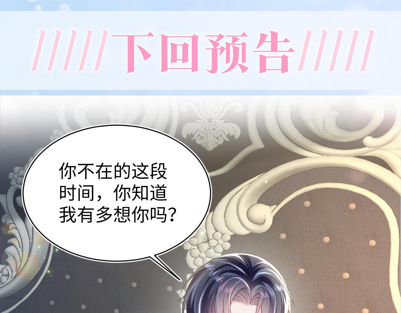 第140话“白莲”教白莲如何攻略？108