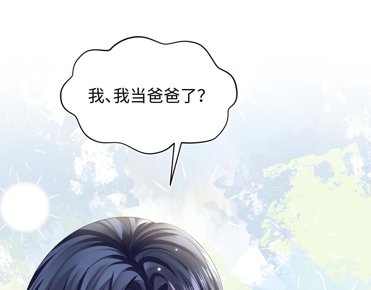 第137话 我要当爹啦？！68