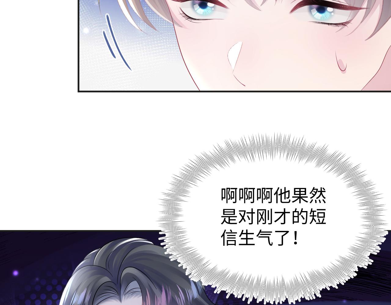 第155话 在意你59